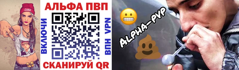 Купить где  Обь  A-PVP крисы CK 