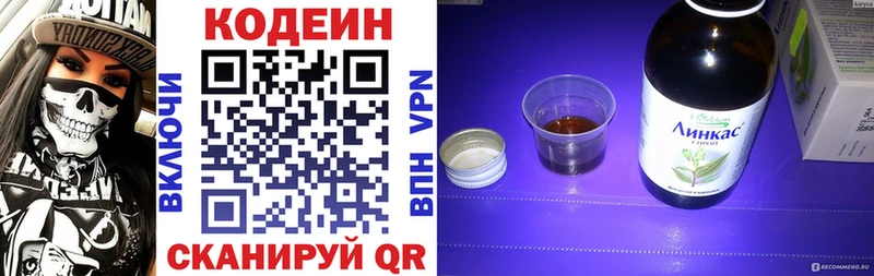 Codein напиток Lean (лин)  Купить закладки  Обь 