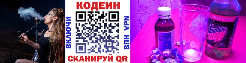 Кодеиновый сироп Lean Purple Drank Обь