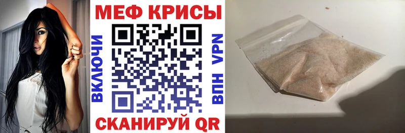 Купить  Обь  Меф мяу мяу 