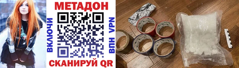 МЕТАДОН кристалл  Купить  Обь 