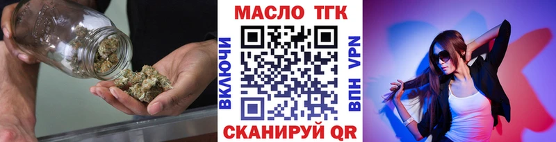 Дистиллят ТГК вейп  Купить  Обь 